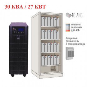 Комплект Expert 30-100 (27кВт + 40 АКБ 100 Ач)