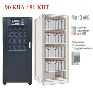 Комплект Expert 90-200 (81кВт + 40 АКБ 200 Ач)